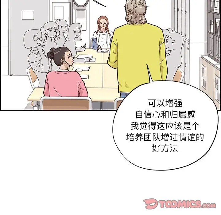 去他的女校[顶通]韩漫全集-第 58 话无删减无遮挡章节图片 