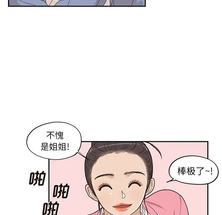 去他的女校[顶通]韩漫全集-第 58 话无删减无遮挡章节图片 