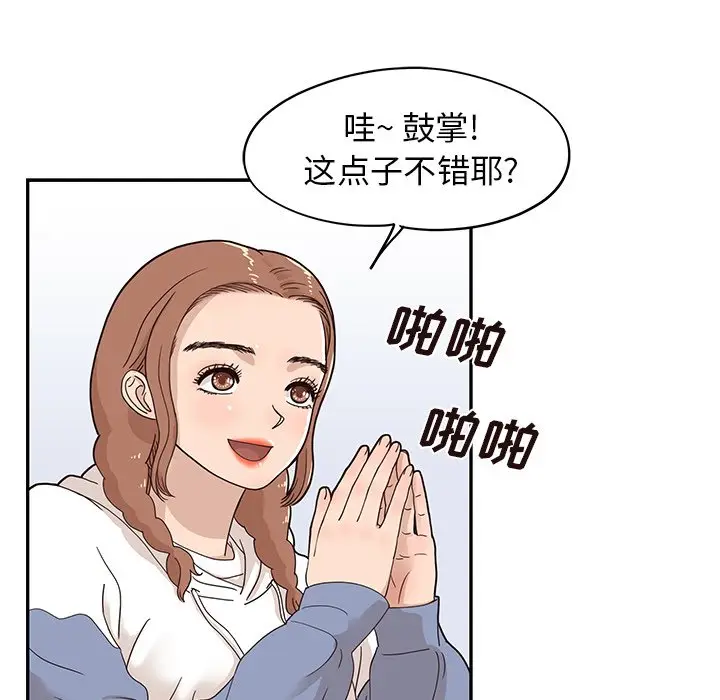 去他的女校[顶通]韩漫全集-第 58 话无删减无遮挡章节图片 