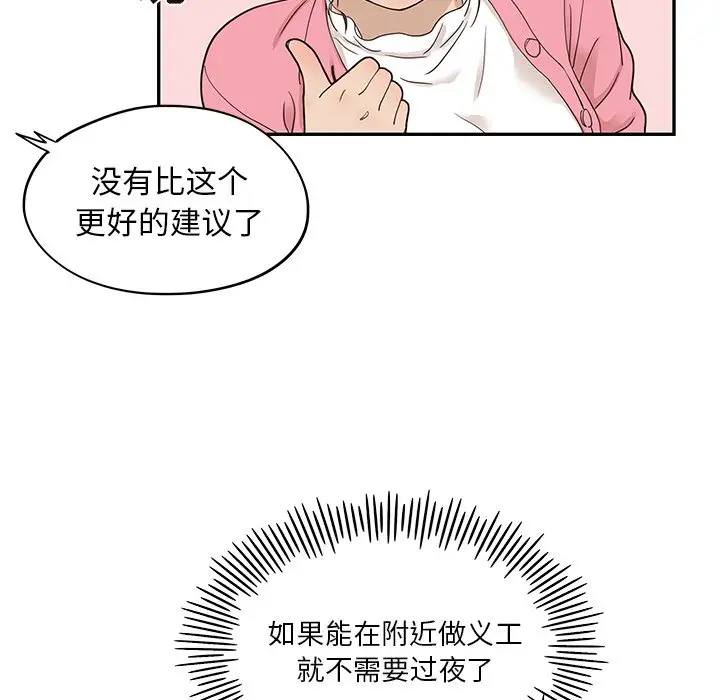 去他的女校[顶通]韩漫全集-第 58 话无删减无遮挡章节图片 