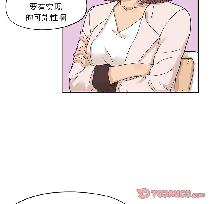 去他的女校[顶通]韩漫全集-第 58 话无删减无遮挡章节图片 
