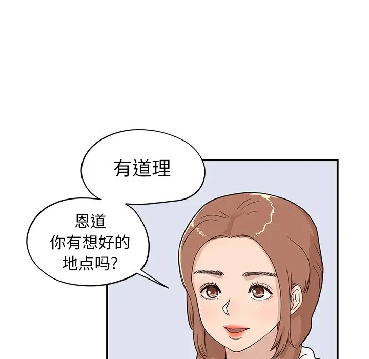 去他的女校[顶通]韩漫全集-第 58 话无删减无遮挡章节图片 