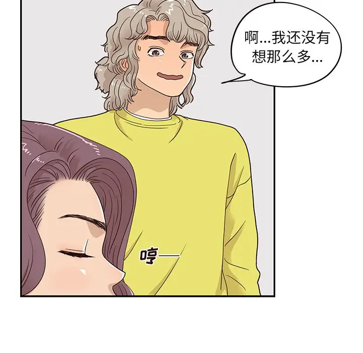 去他的女校[顶通]韩漫全集-第 58 话无删减无遮挡章节图片 