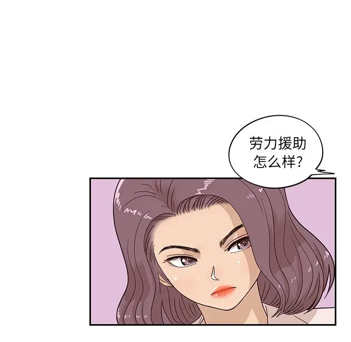去他的女校[顶通]韩漫全集-第 58 话无删减无遮挡章节图片 
