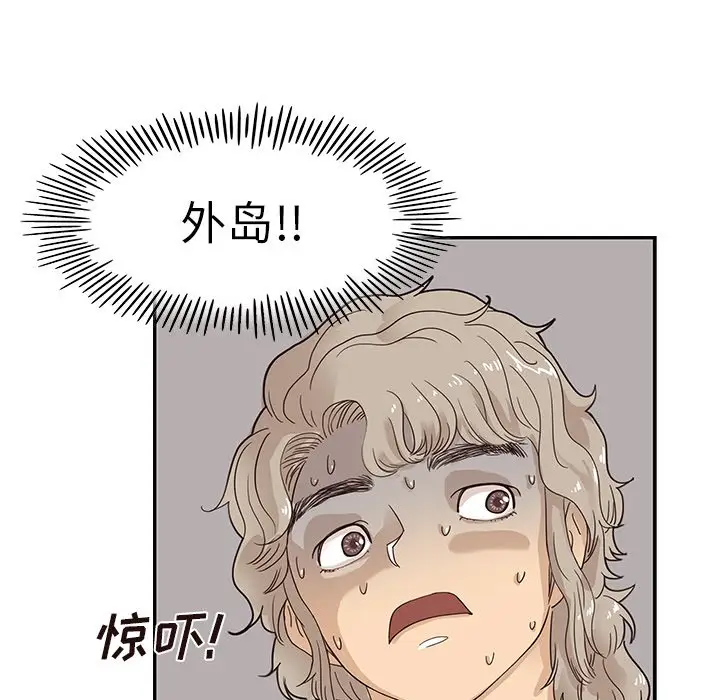 去他的女校[顶通]韩漫全集-第 58 话无删减无遮挡章节图片 