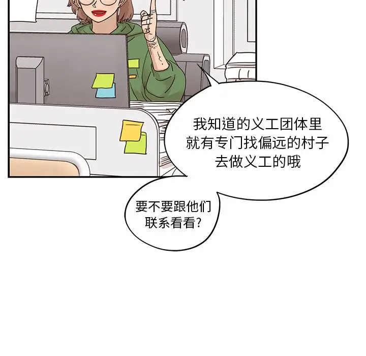 去他的女校[顶通]韩漫全集-第 58 话无删减无遮挡章节图片 
