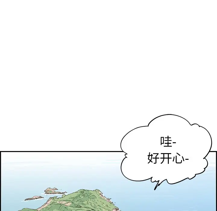 去他的女校[顶通]韩漫全集-第 58 话无删减无遮挡章节图片 