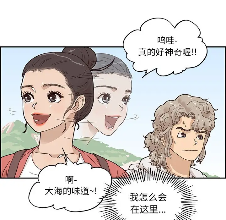 去他的女校[顶通]韩漫全集-第 58 话无删减无遮挡章节图片 
