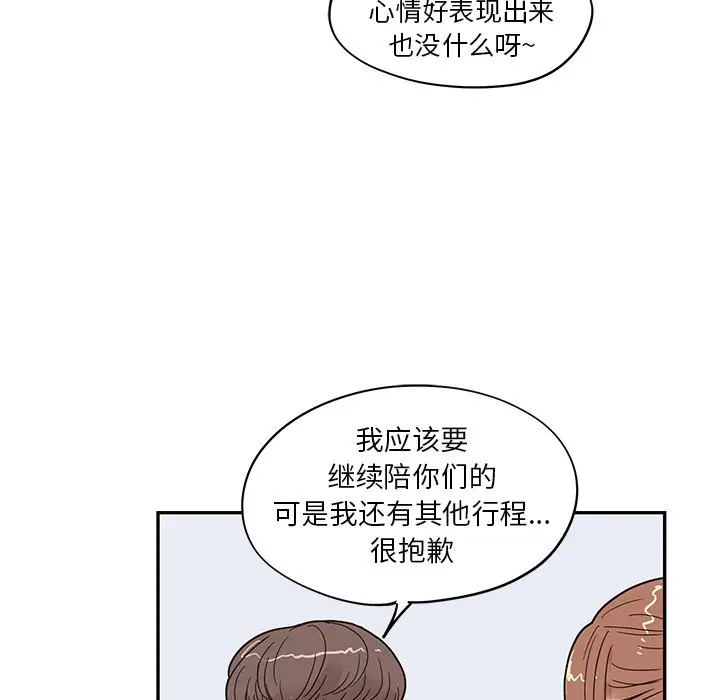去他的女校[顶通]韩漫全集-第 58 话无删减无遮挡章节图片 