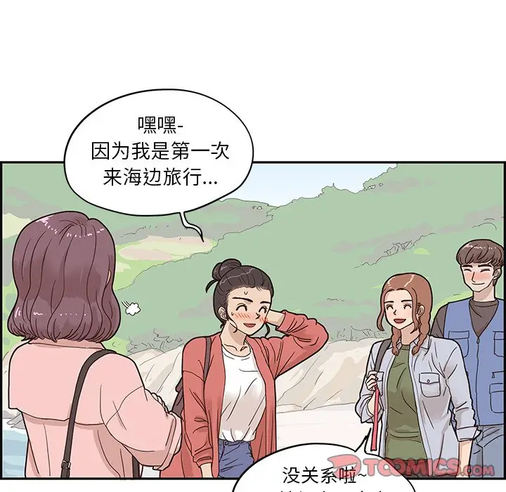 去他的女校[顶通]韩漫全集-第 58 话无删减无遮挡章节图片 