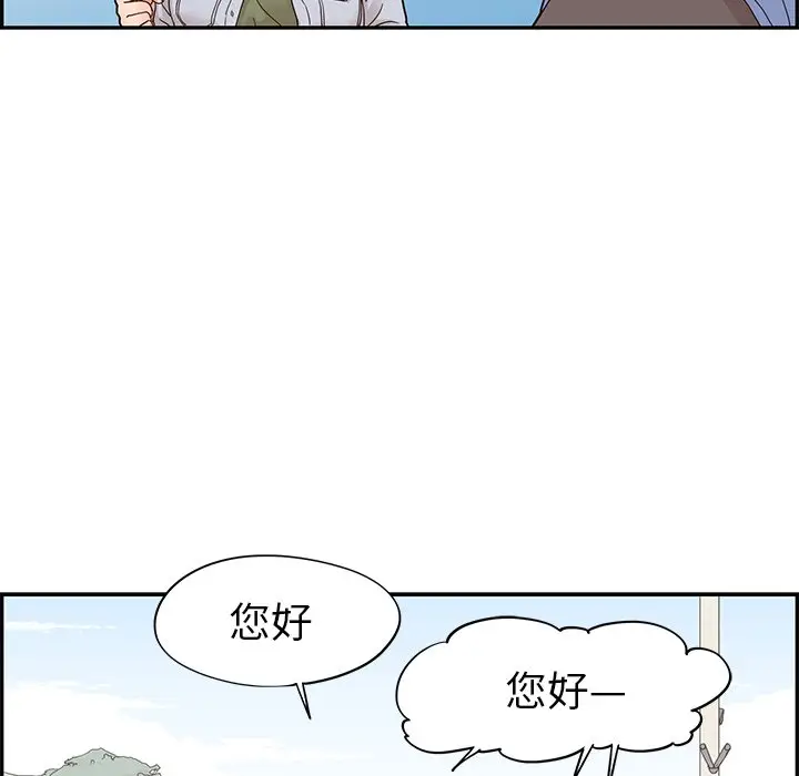 去他的女校[顶通]韩漫全集-第 58 话无删减无遮挡章节图片 