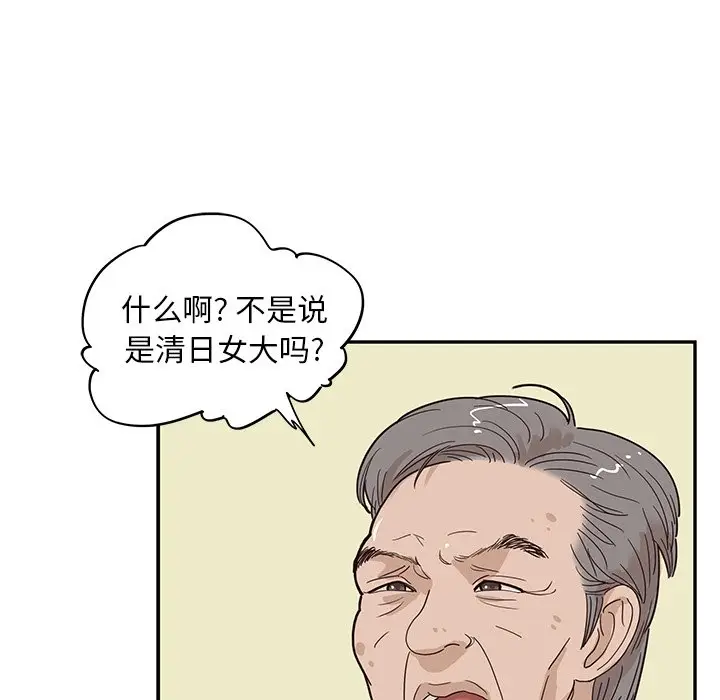 去他的女校[顶通]韩漫全集-第 58 话无删减无遮挡章节图片 