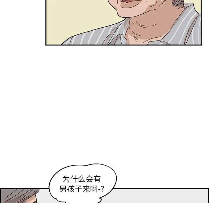 去他的女校[顶通]韩漫全集-第 58 话无删减无遮挡章节图片 