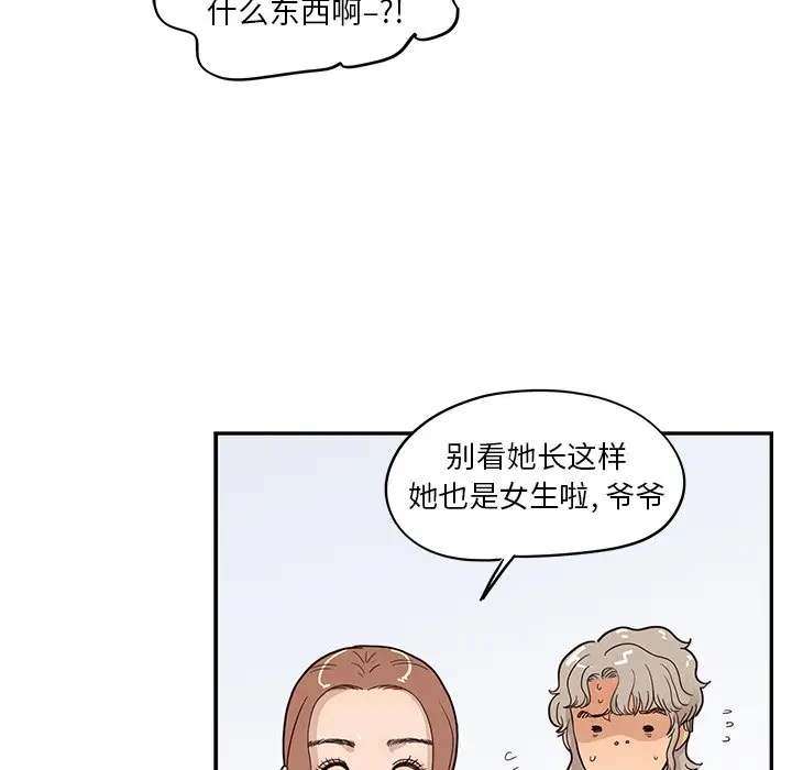 去他的女校[顶通]韩漫全集-第 58 话无删减无遮挡章节图片 