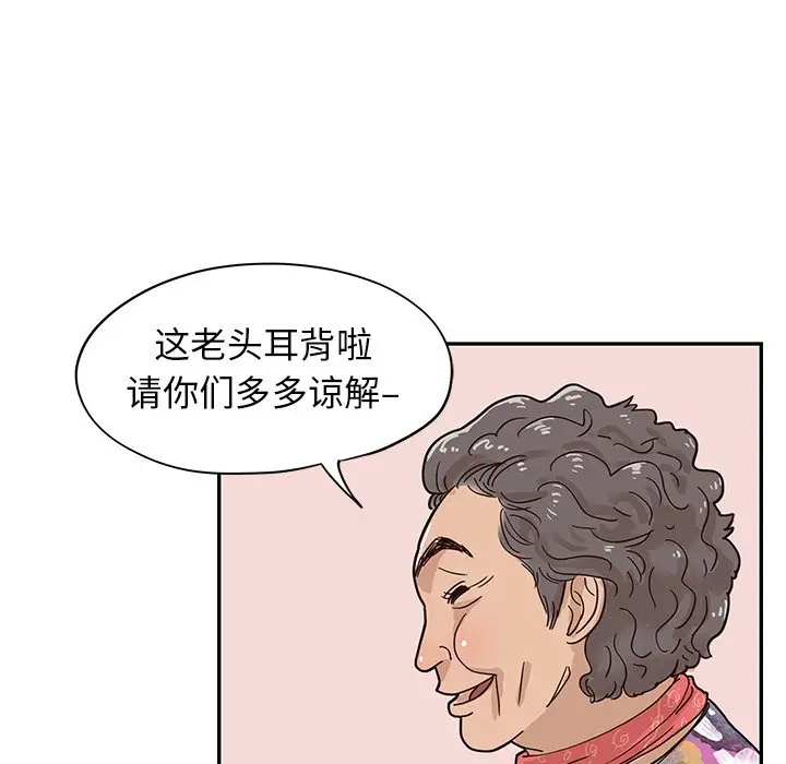 去他的女校[顶通]韩漫全集-第 58 话无删减无遮挡章节图片 