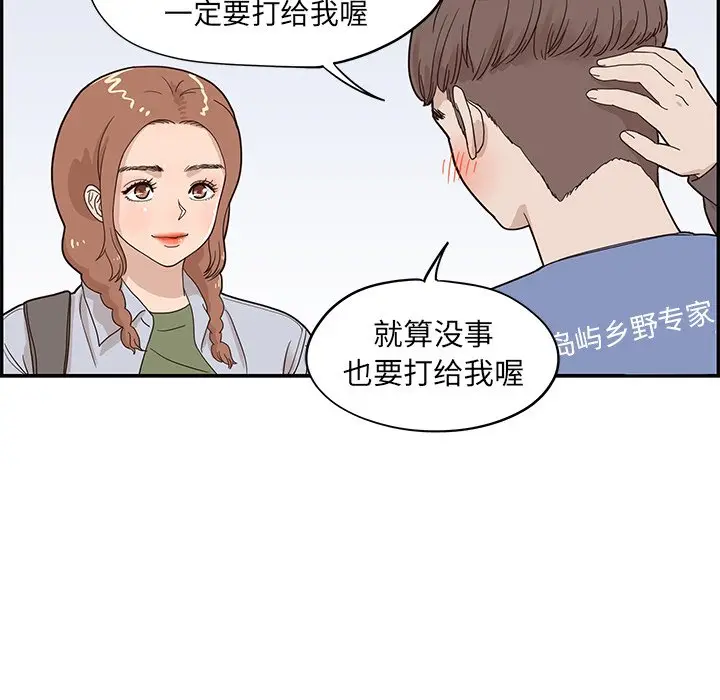 去他的女校[顶通]韩漫全集-第 58 话无删减无遮挡章节图片 