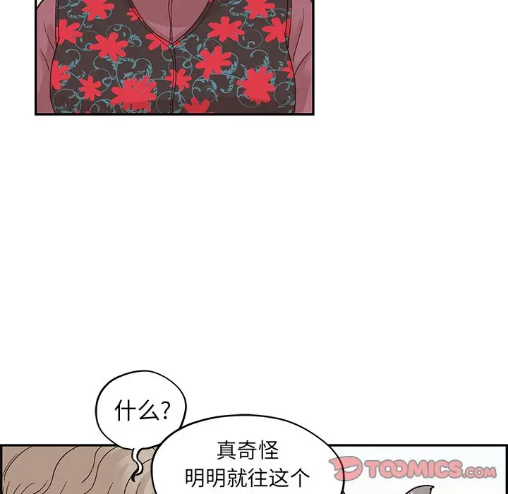 去他的女校[顶通]韩漫全集-第 60 话无删减无遮挡章节图片 