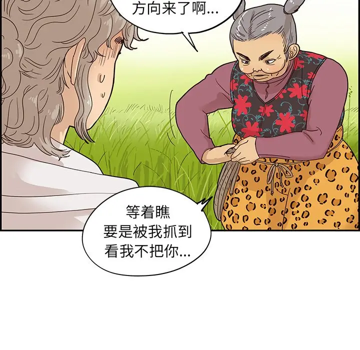 去他的女校[顶通]韩漫全集-第 60 话无删减无遮挡章节图片 