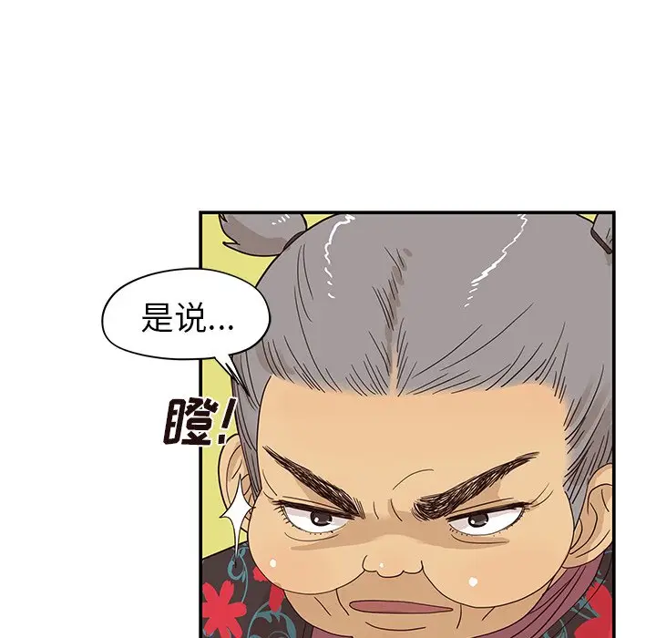 去他的女校[顶通]韩漫全集-第 60 话无删减无遮挡章节图片 