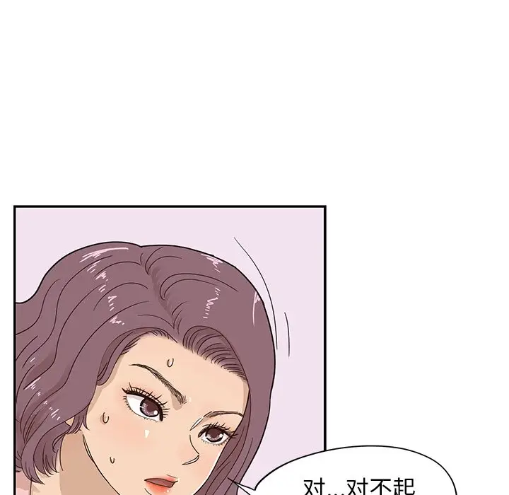 去他的女校[顶通]韩漫全集-第 60 话无删减无遮挡章节图片 