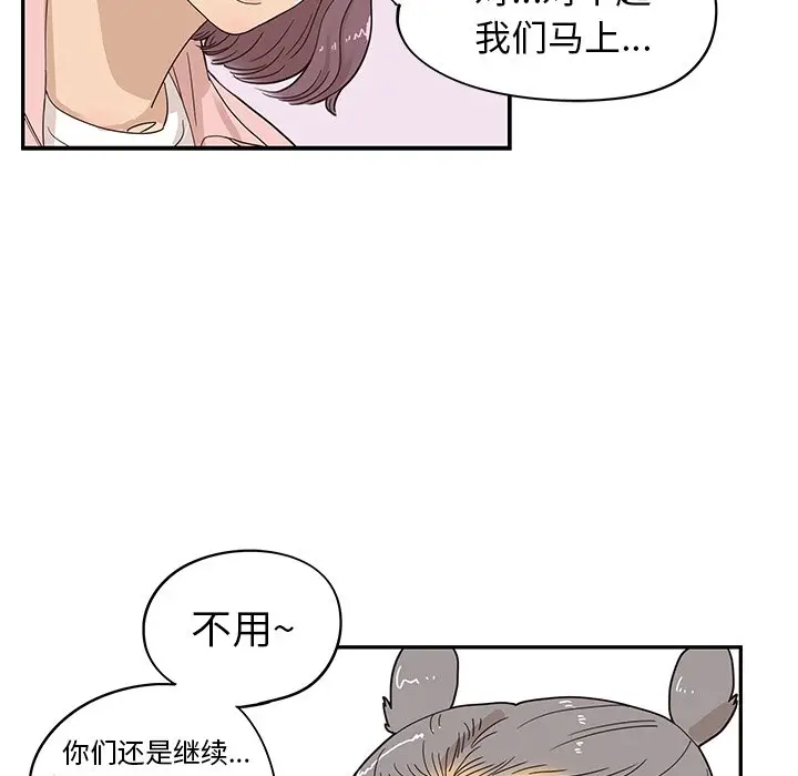 去他的女校[顶通]韩漫全集-第 60 话无删减无遮挡章节图片 