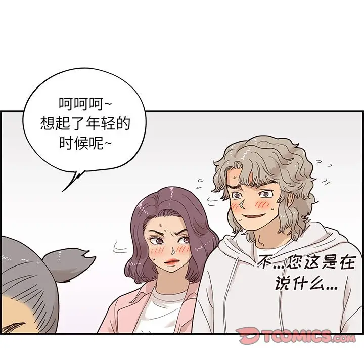 去他的女校[顶通]韩漫全集-第 60 话无删减无遮挡章节图片 