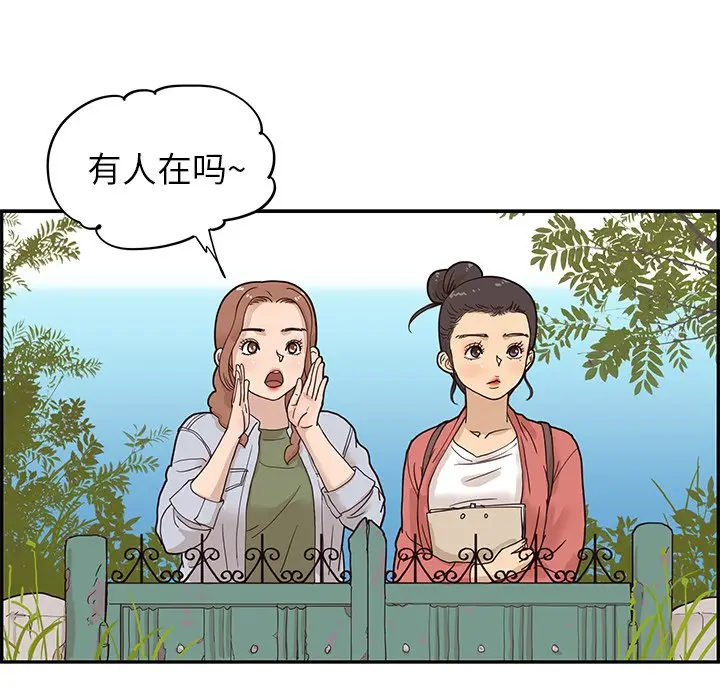 去他的女校[顶通]韩漫全集-第 60 话无删减无遮挡章节图片 