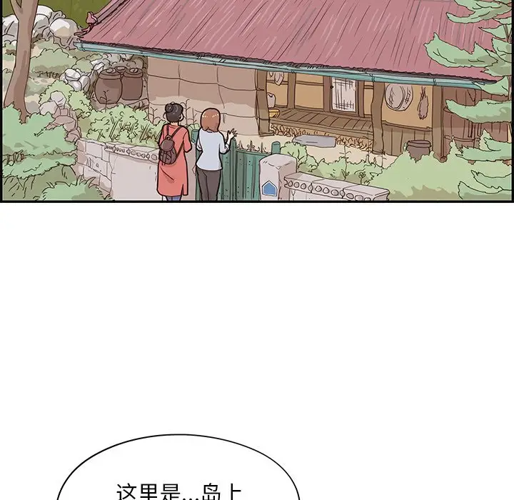 去他的女校[顶通]韩漫全集-第 60 话无删减无遮挡章节图片 
