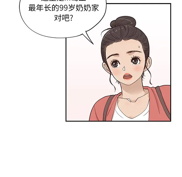 去他的女校[顶通]韩漫全集-第 60 话无删减无遮挡章节图片 