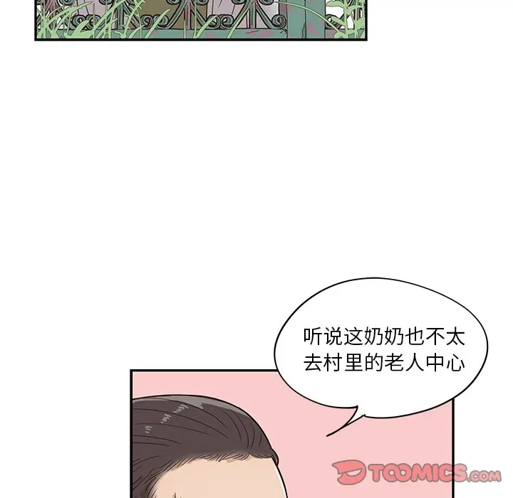 去他的女校[顶通]韩漫全集-第 60 话无删减无遮挡章节图片 