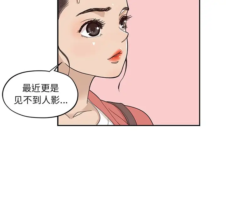去他的女校[顶通]韩漫全集-第 60 话无删减无遮挡章节图片 