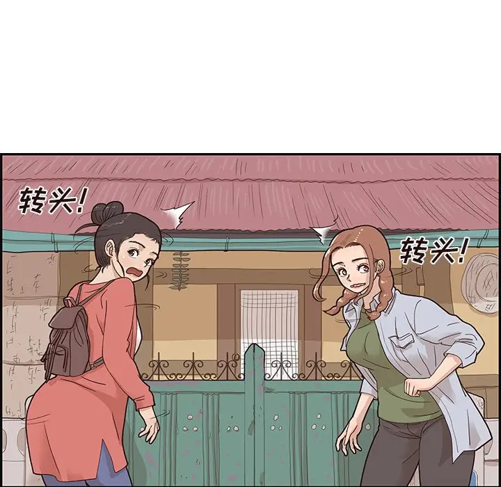 去他的女校[顶通]韩漫全集-第 60 话无删减无遮挡章节图片 