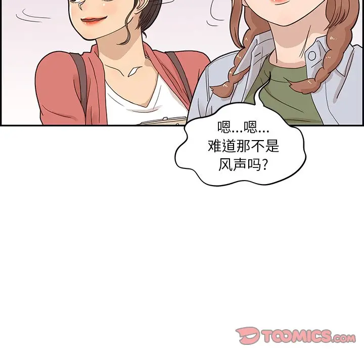 去他的女校[顶通]韩漫全集-第 60 话无删减无遮挡章节图片 