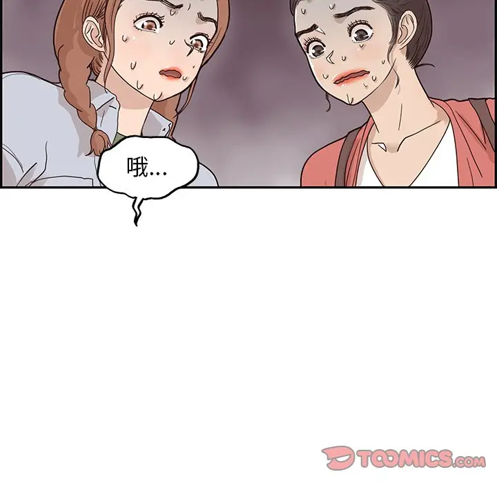 去他的女校[顶通]韩漫全集-第 60 话无删减无遮挡章节图片 