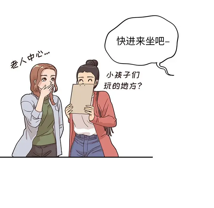 去他的女校[顶通]韩漫全集-第 60 话无删减无遮挡章节图片 
