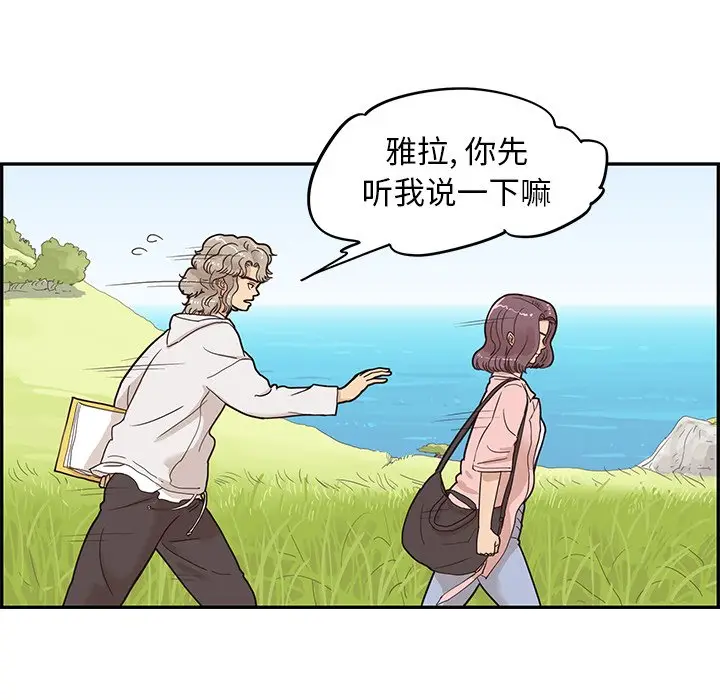 去他的女校[顶通]韩漫全集-第 60 话无删减无遮挡章节图片 