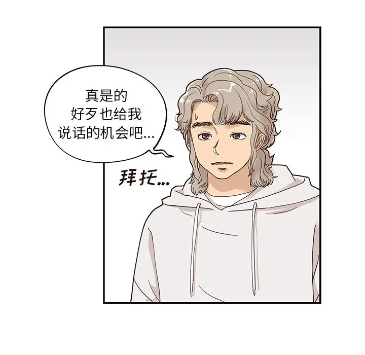 去他的女校[顶通]韩漫全集-第 60 话无删减无遮挡章节图片 