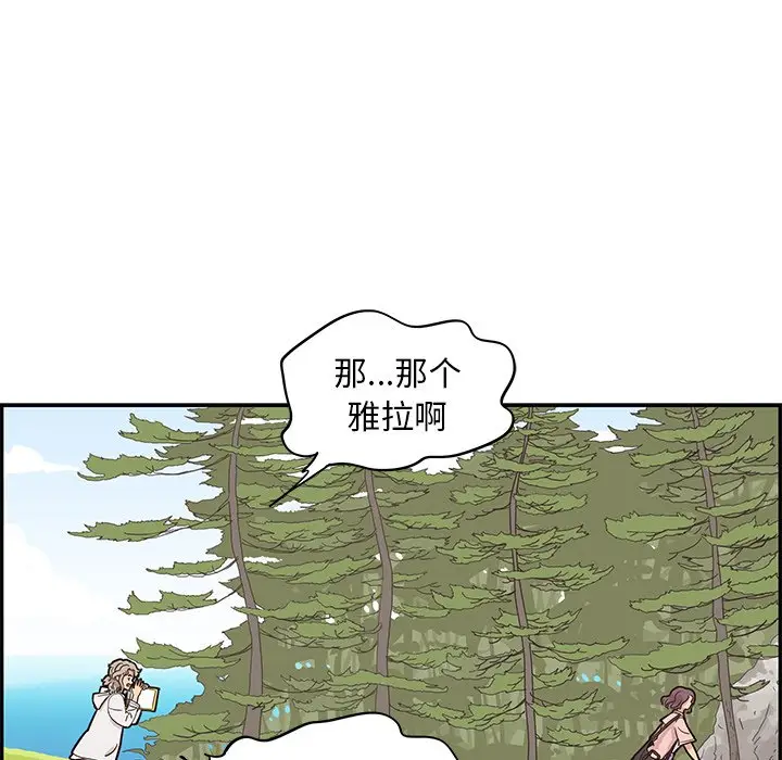 去他的女校[顶通]韩漫全集-第 60 话无删减无遮挡章节图片 