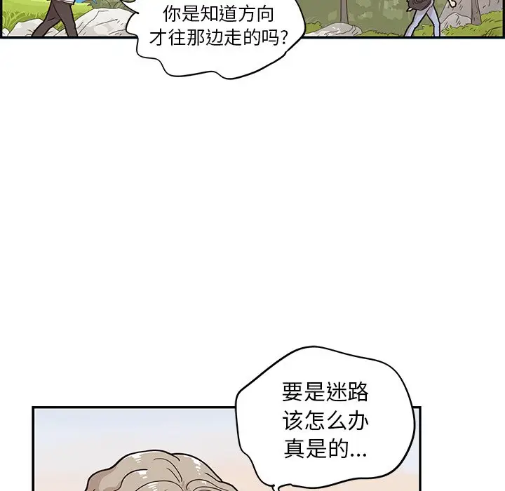 去他的女校[顶通]韩漫全集-第 60 话无删减无遮挡章节图片 