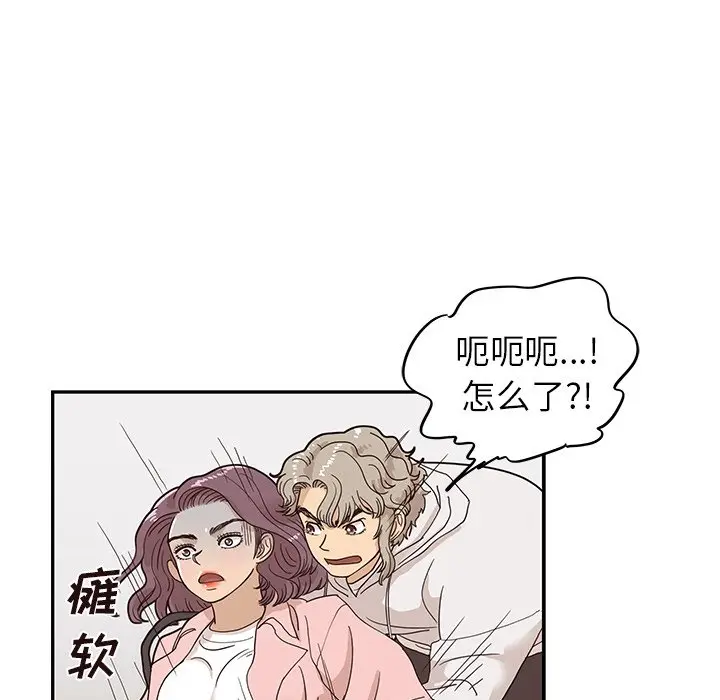 去他的女校[顶通]韩漫全集-第 60 话无删减无遮挡章节图片 