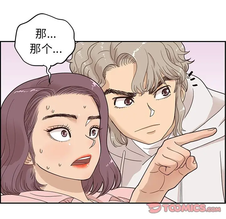 去他的女校[顶通]韩漫全集-第 60 话无删减无遮挡章节图片 