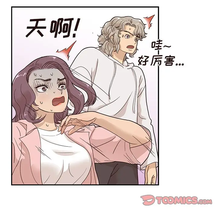 去他的女校[顶通]韩漫全集-第 60 话无删减无遮挡章节图片 