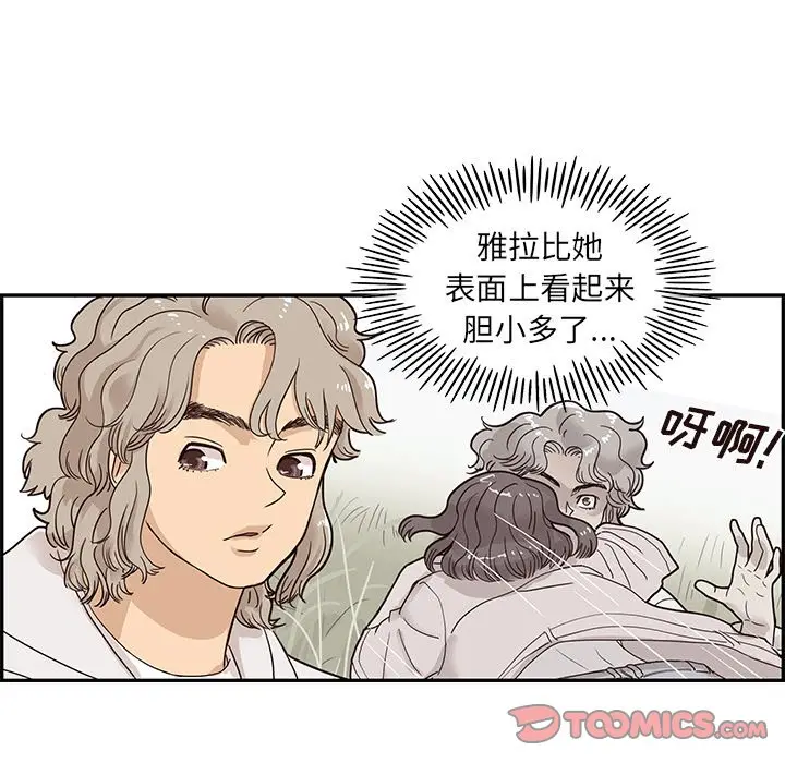 去他的女校[顶通]韩漫全集-第 60 话无删减无遮挡章节图片 