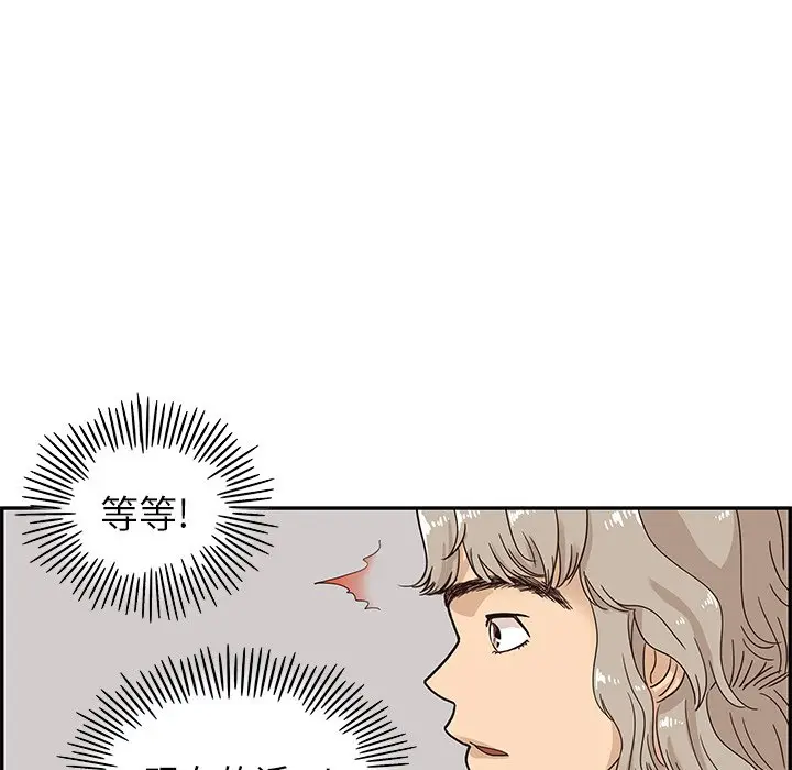 去他的女校[顶通]韩漫全集-第 60 话无删减无遮挡章节图片 