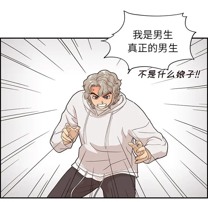 去他的女校[顶通]韩漫全集-第 60 话无删减无遮挡章节图片 