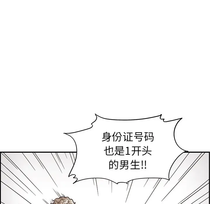 去他的女校[顶通]韩漫全集-第 60 话无删减无遮挡章节图片 