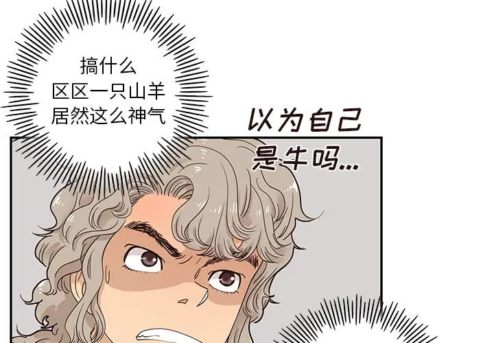 去他的女校[顶通]韩漫全集-第 61 话无删减无遮挡章节图片 