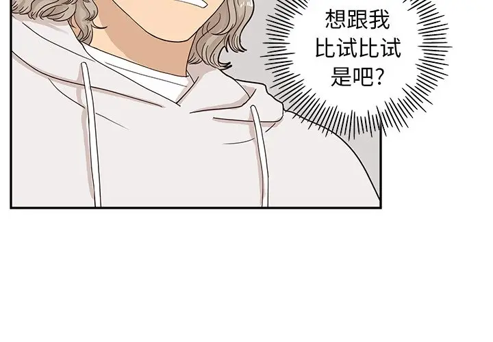 去他的女校[顶通]韩漫全集-第 61 话无删减无遮挡章节图片 