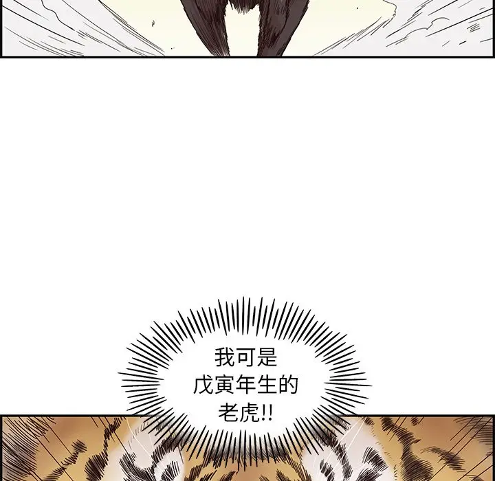 去他的女校[顶通]韩漫全集-第 61 话无删减无遮挡章节图片 