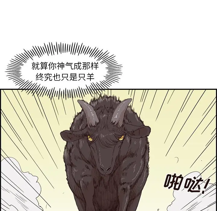 去他的女校[顶通]韩漫全集-第 61 话无删减无遮挡章节图片 